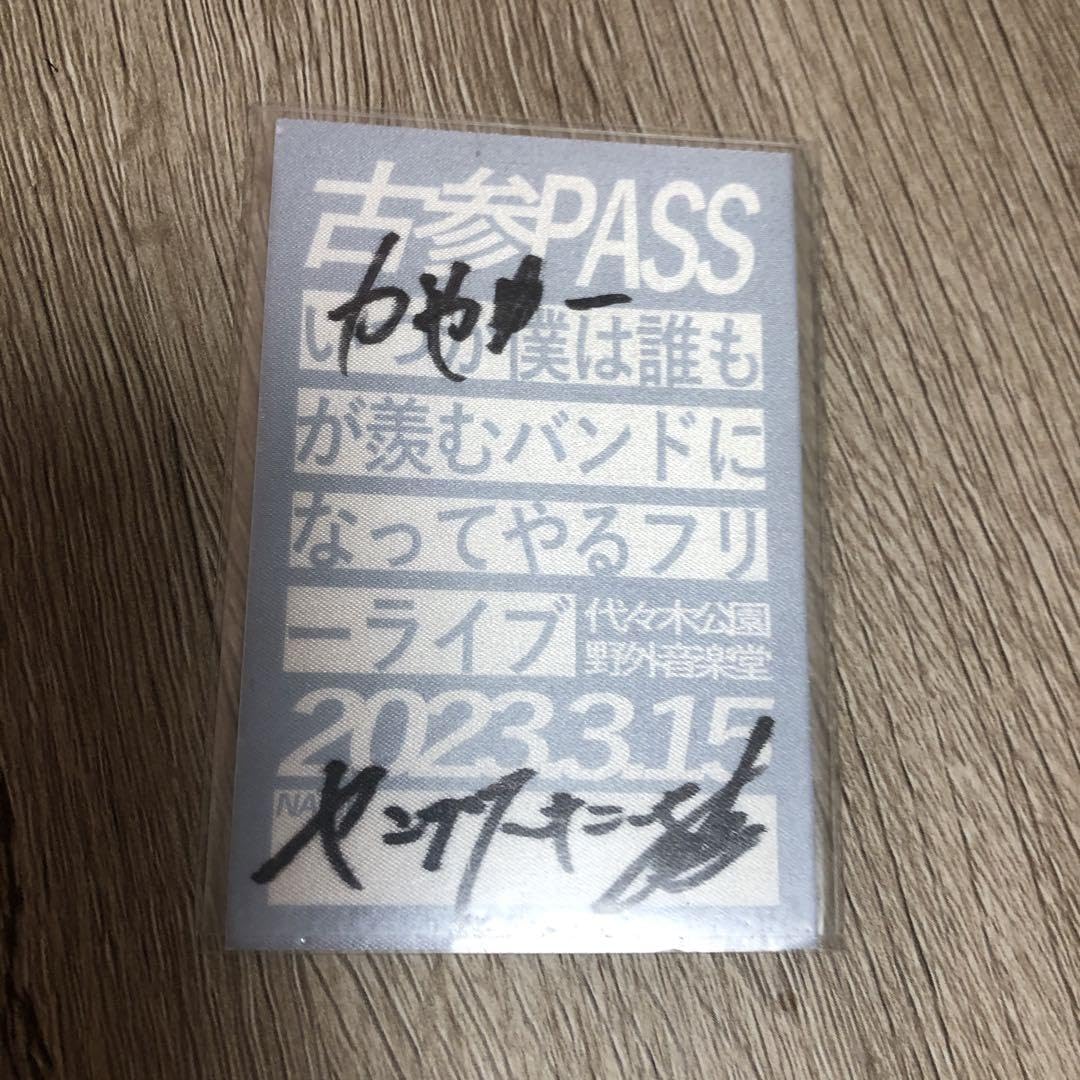 Amazon.co.jp: ヤングスキニー かやゆー サイン 直筆 : ホーム＆キッチン