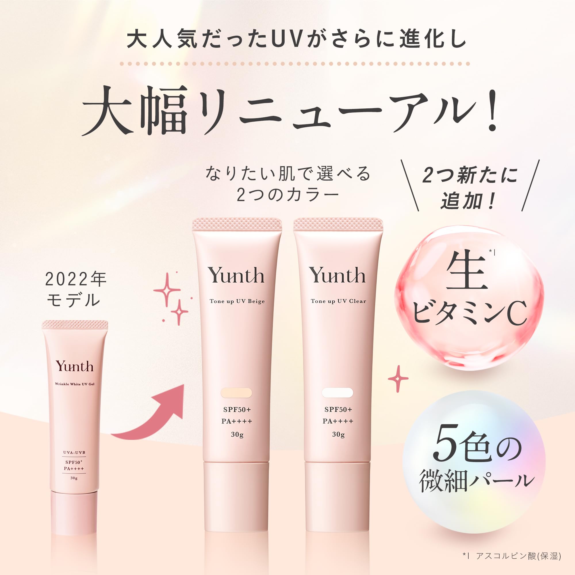 Amazon.co.jp: Yunth ユンス 生VC トーンアップ UV クリア 30g (化粧