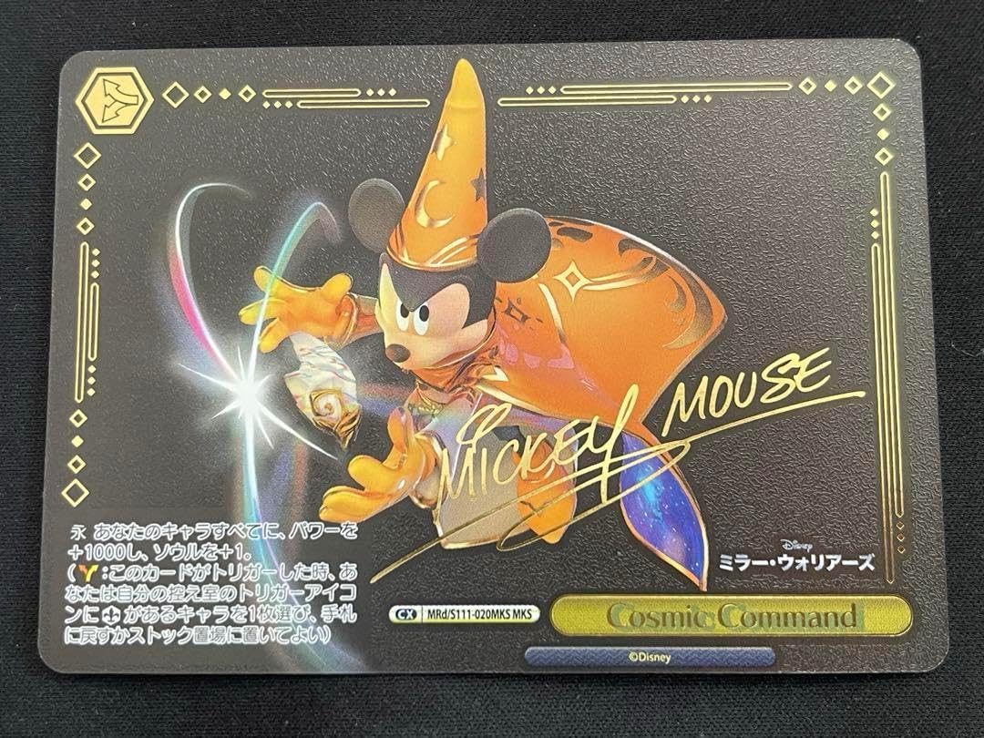 ディズニー ミッキー ミラーウォリアーズcosmic command MKS Cosmic