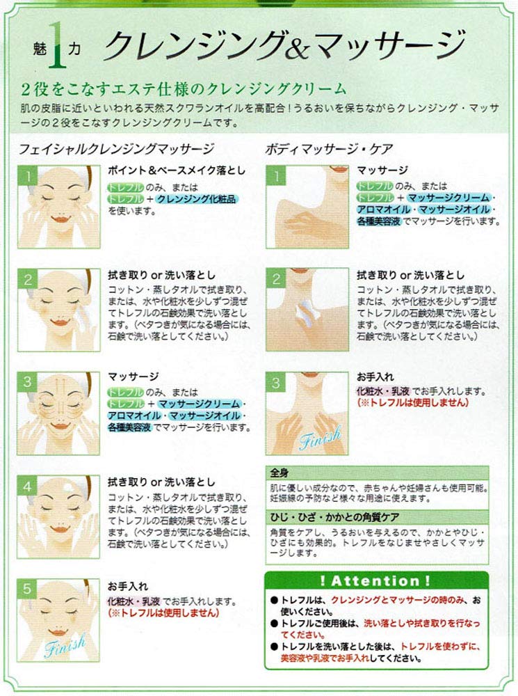 Amazon | トレフル クレンジングマッサージクリーム180g 絶叫するほど