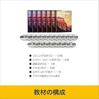 Amazon | スーパーエルマーSTANDARD | 英語学習 教材 ソースネクスト