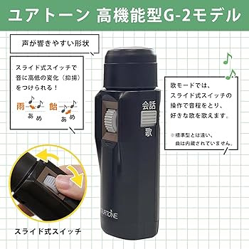 Amazon | 【最新機種】DENCOM 電気式人工喉頭ユアトーン高機能型【G-2