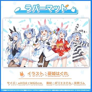 Amazon.co.jp: 兎田ぺこら 活動4周年記念 フルセット 憂姫はぐれ描き