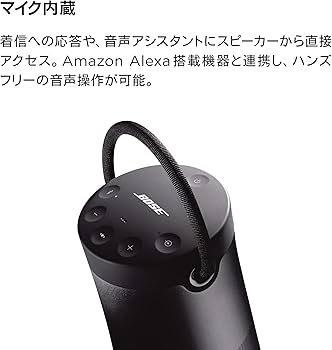 Amazon.co.jp: Bose SoundLink Revolve+ II Bluetooth speaker
