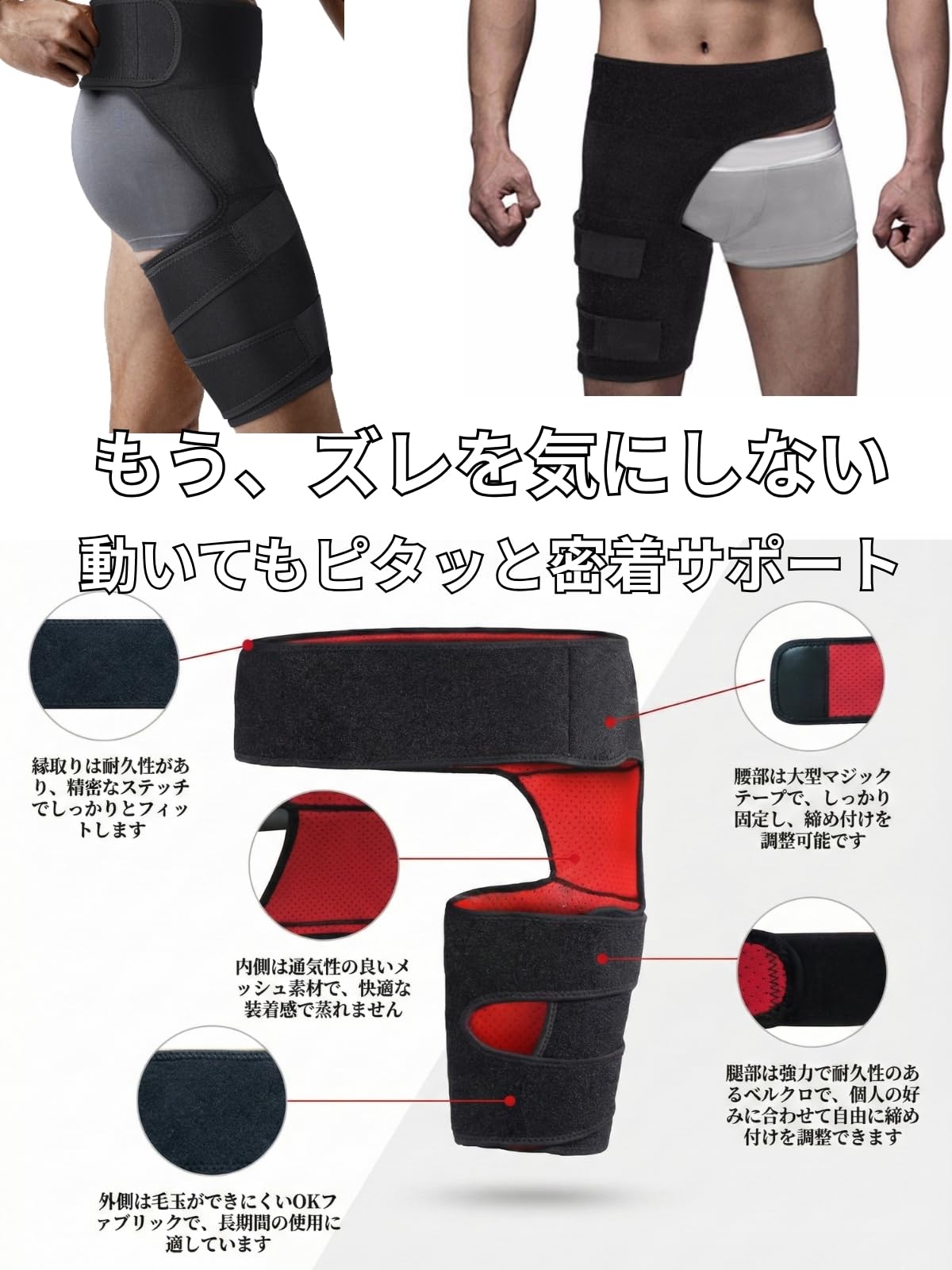 Amazon | [MONTOMAY] 股関節 サポーター 太もも 坐骨神経痛 保護