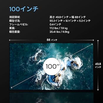 Amazon | Valerion 100インチ固定フレームプロジェクター用スクリーン