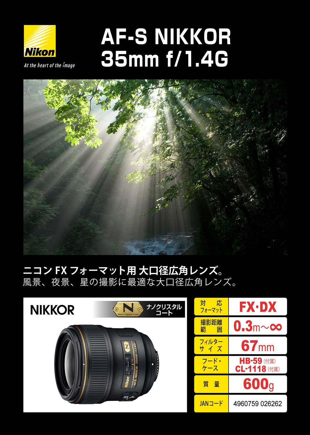 Amazon.co.jp: Nikon 単焦点レンズ AF-S NIKKOR 35mm f/1.4G フル