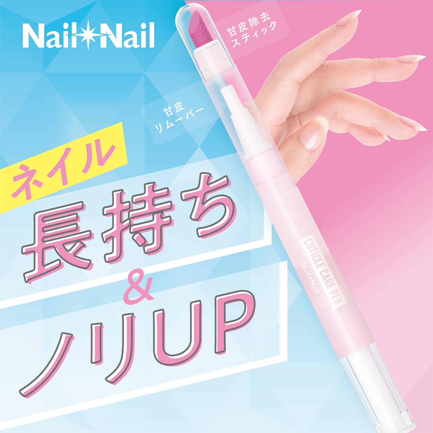 Amazon.co.jp: Nail Nail Cuticle Care Pen 1.7g Cuticle Remover