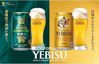 Amazon.co.jp: ヱビスクリエイティブブリュー 薫満つ缶 [ 350ml×24本