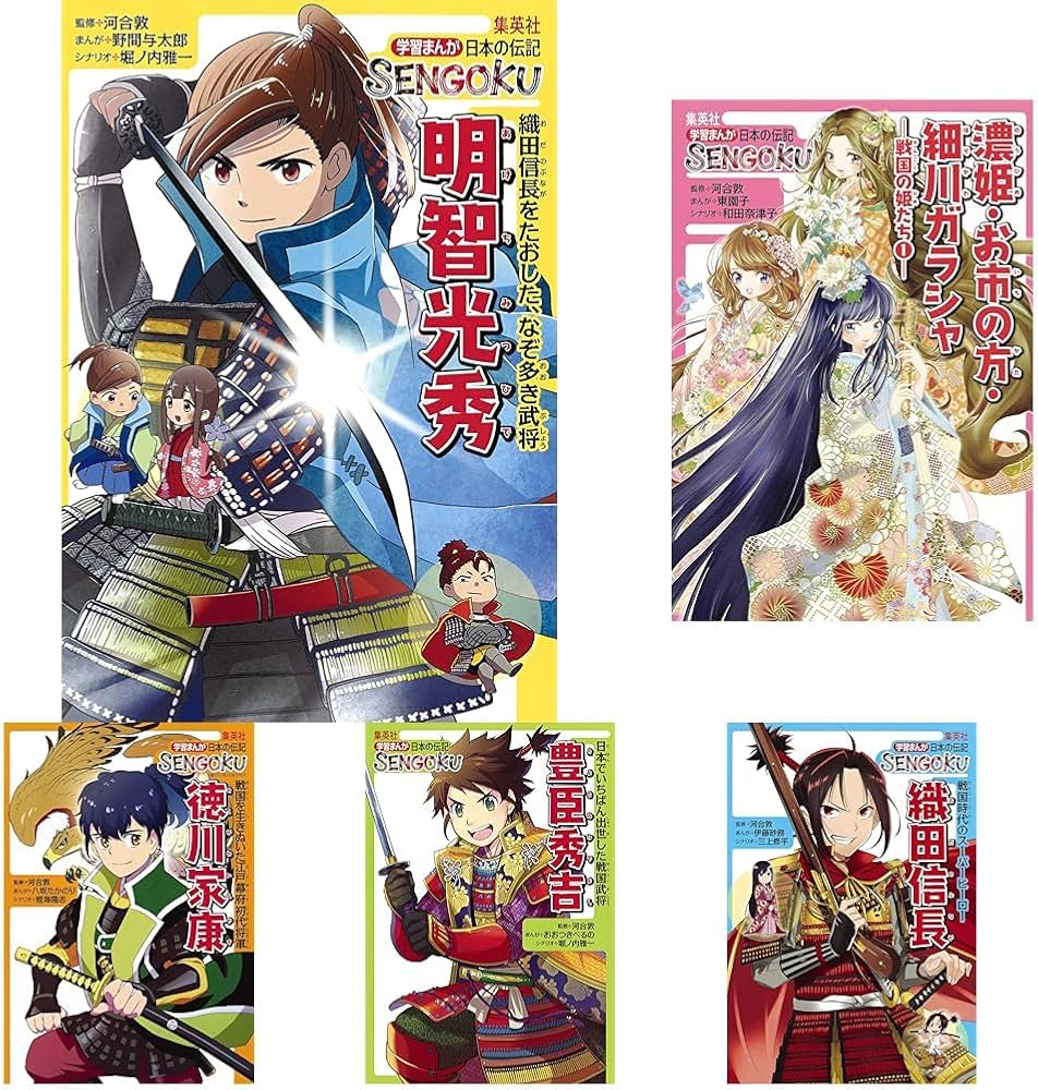 学習漫画日本の伝記他 23冊まとめ売り 学習漫画日本の伝記他 23冊