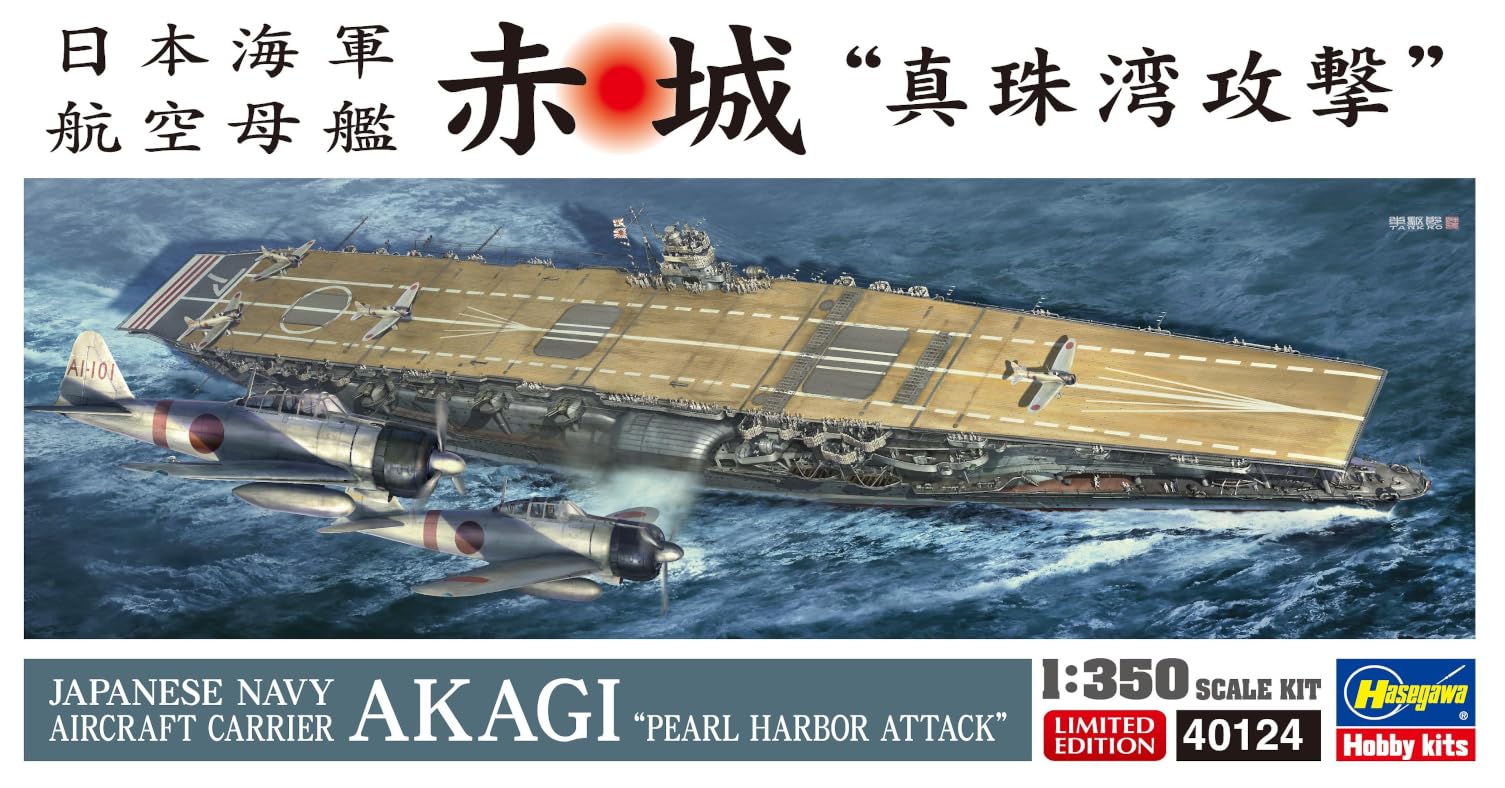 Amazon | ハセガワ 1/350 日本海軍 航空母艦 赤城 “真珠湾攻撃