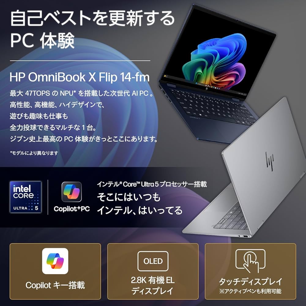 Amazon.co.jp: HP ノートパソコン OmniBook X Flip 14-fm 14.0インチ
