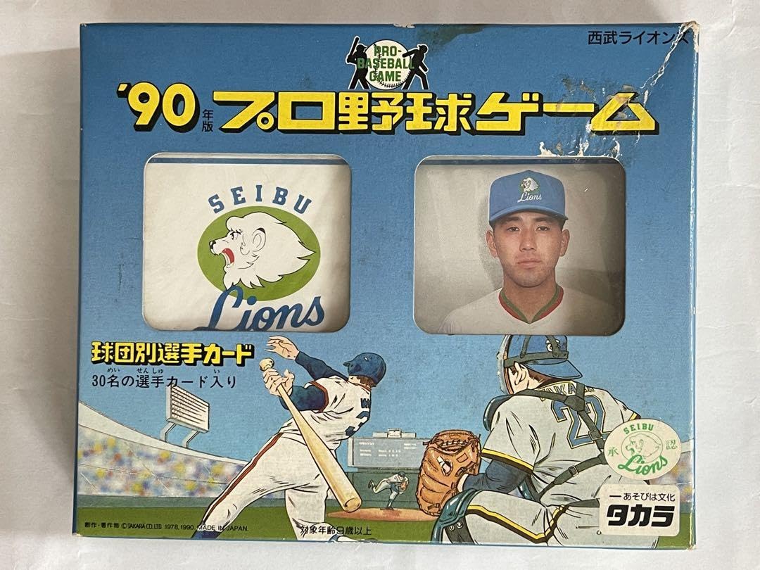 Amazon.co.jp: 90年版 西武ライオンズ プロ野球カード : おもちゃ