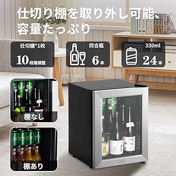 Amazon | HCK 冷蔵庫 小型 23L お酒 ドリンク用 日本酒セラー ワイン