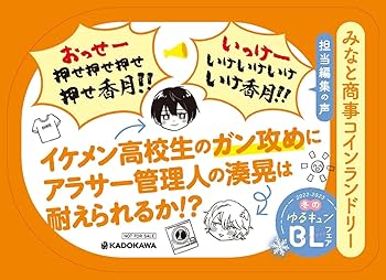 Amazon.co.jp: みなと商事コインランドリー 4 (ジーンピクシブシリーズ