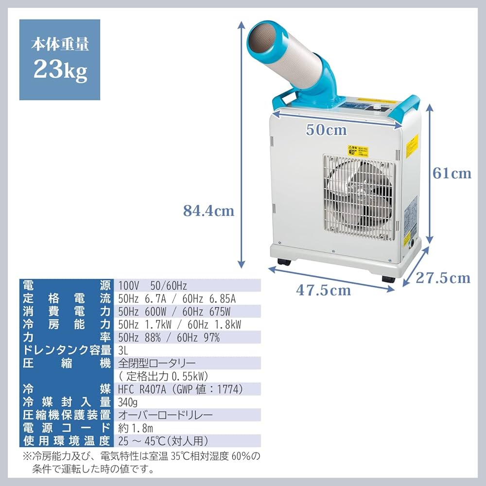 Amazon.co.jp: [山善] 【工事不要】 ポータブルクーラー スポット