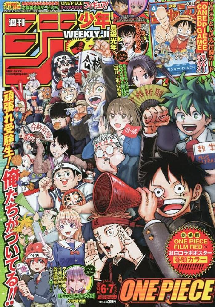 Amazon.co.jp: 週刊少年ジャンプ(6・7) 2023年 1/29・30 合併号 [雑誌