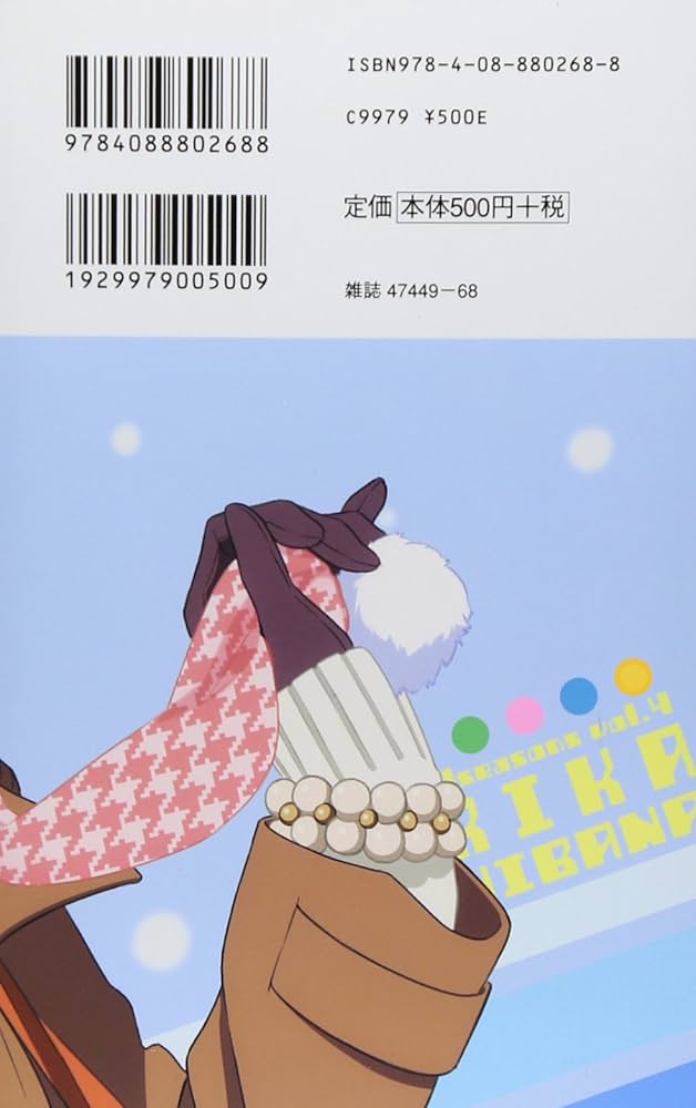 アニメヒロインミニアルバム ニセコイ 4seasons vol.4 橘万里花