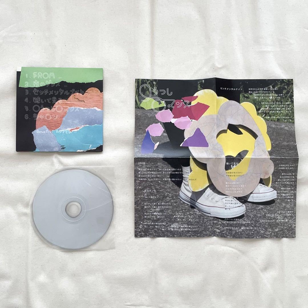 Amazon.co.jp: 中村佳穂 1st ミニアルバム 口うつしロマンス CD : おもちゃ