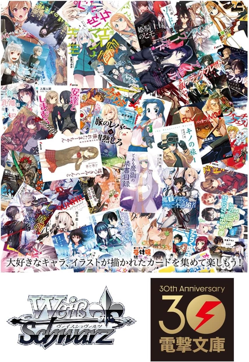 Amazon.co.jp: 【1カートン】 ヴァイスシュヴァルツ ブースターパック