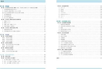 Amazon.co.jp: 『水泳指導の手引』(三訂版) 学校体育実技指導資料