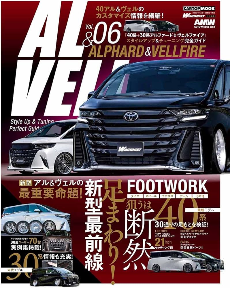 40&30系アルファード&ヴェルファイア スタイルアップ&チューニング