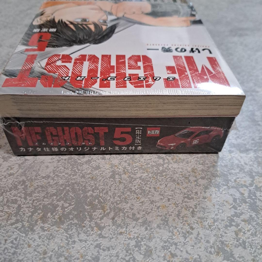 Amazon.co.jp: MFゴースト 第5巻 限定版 トミカ付 （）ゴースト 5 限定