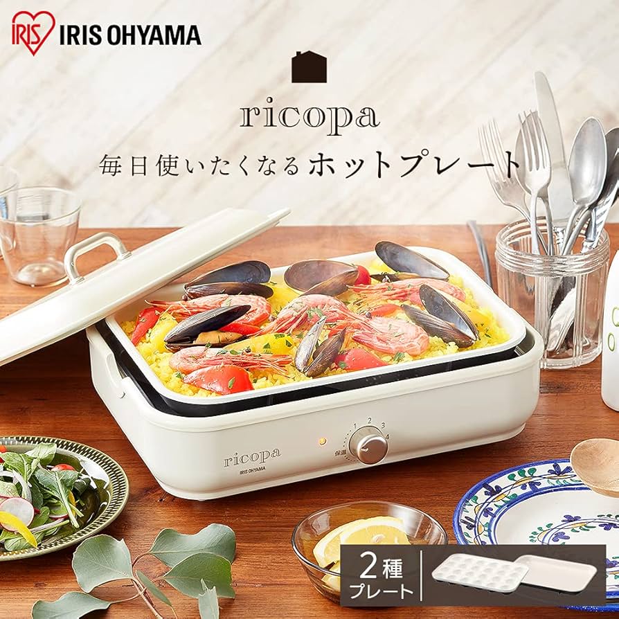 Amazon | アイリスオーヤマ コンパクトホットプレート ricopa 2way