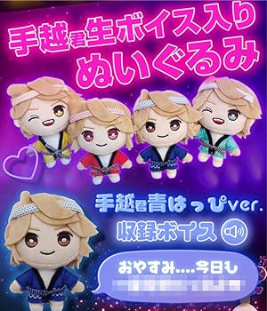 Amazon.co.jp: 手越祐也×ホテラバ スペシャルフォトbox＋生音声入り