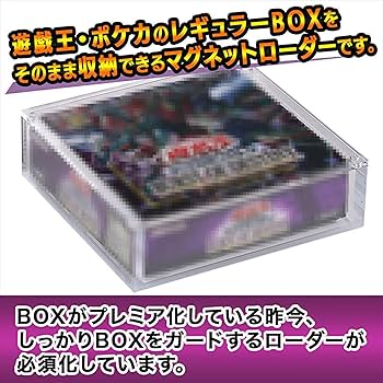 Amazon | おもちゃの神様 BOXローダー シュリンク付きカードゲーム