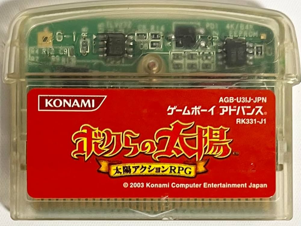 Amazon | ボクらの太陽 | ゲームソフト