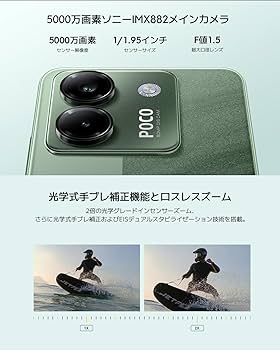 Amazon | Xiaomi POCO M7 Pro 5G 8GB+256GB 日本語版 Simフリー