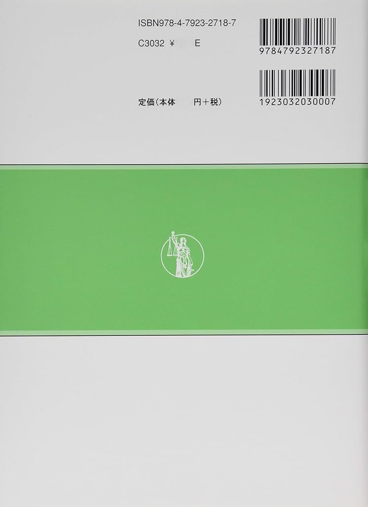民法講義VI 事務管理・不当利得・不法行為 (民法講義シリーズ) | 近江