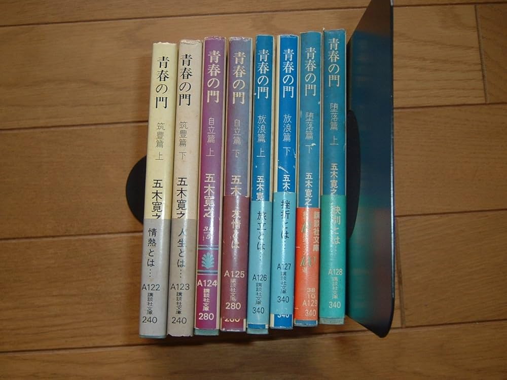 Amazon.co.jp: 青春の門 筑豊篇 上 (講談社文庫 い 1-3) : 五木 寛之: 本