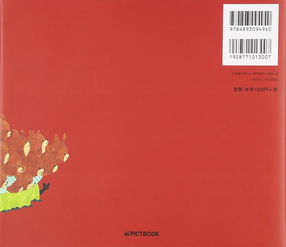 Amazon.co.jp: ジャッキーのはつこい (PICT.BOOK) : あいはら ひろゆき