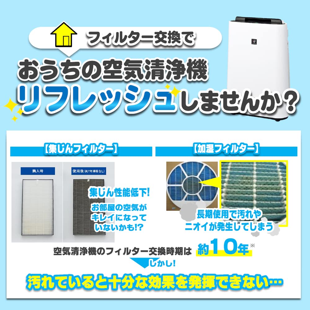 Amazon | 【純正品】 シャープ 空気清浄機 KC50シリーズ用 消耗品