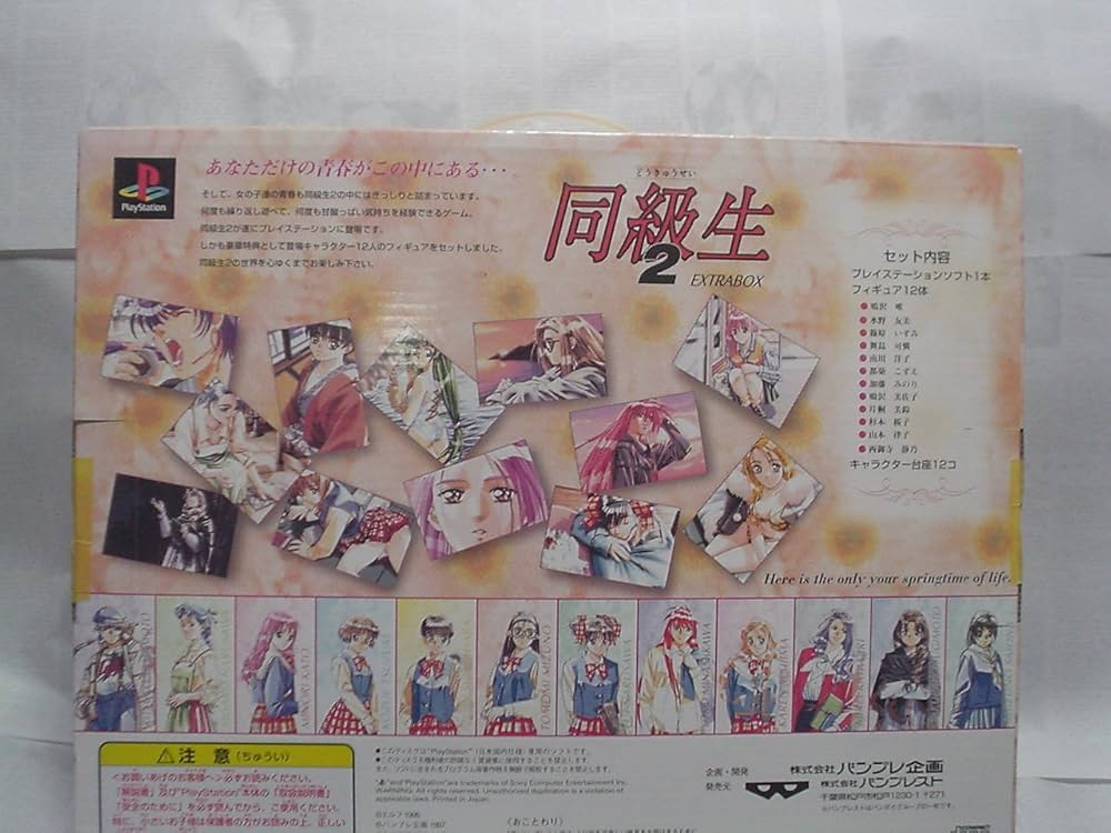 Amazon | 同級生2 EXTRA BOX | ゲームソフト