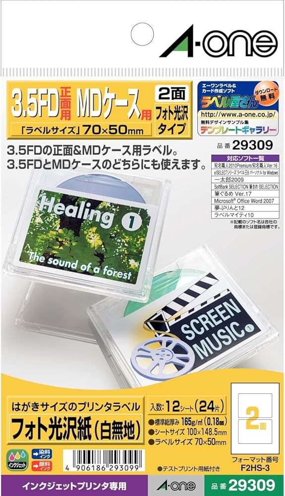 Amazon.co.jp: エーワン 3.5FD・MDケース用ラベル 光沢紙 2面 12シート