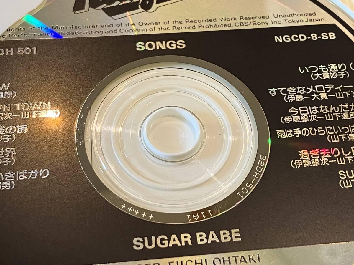 Amazon.co.jp: 込み SUGAR BABE シュガー・ベイブ/SONGS ソングス