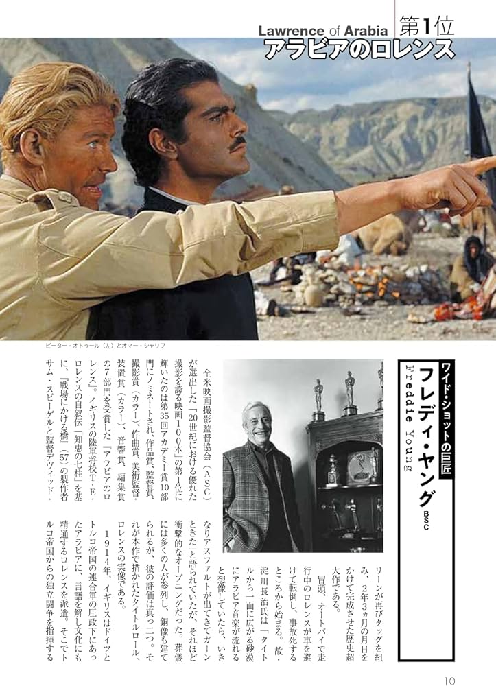 20世紀最高の映画100作品 | 古澤 利夫 |本 | 通販 | Amazon