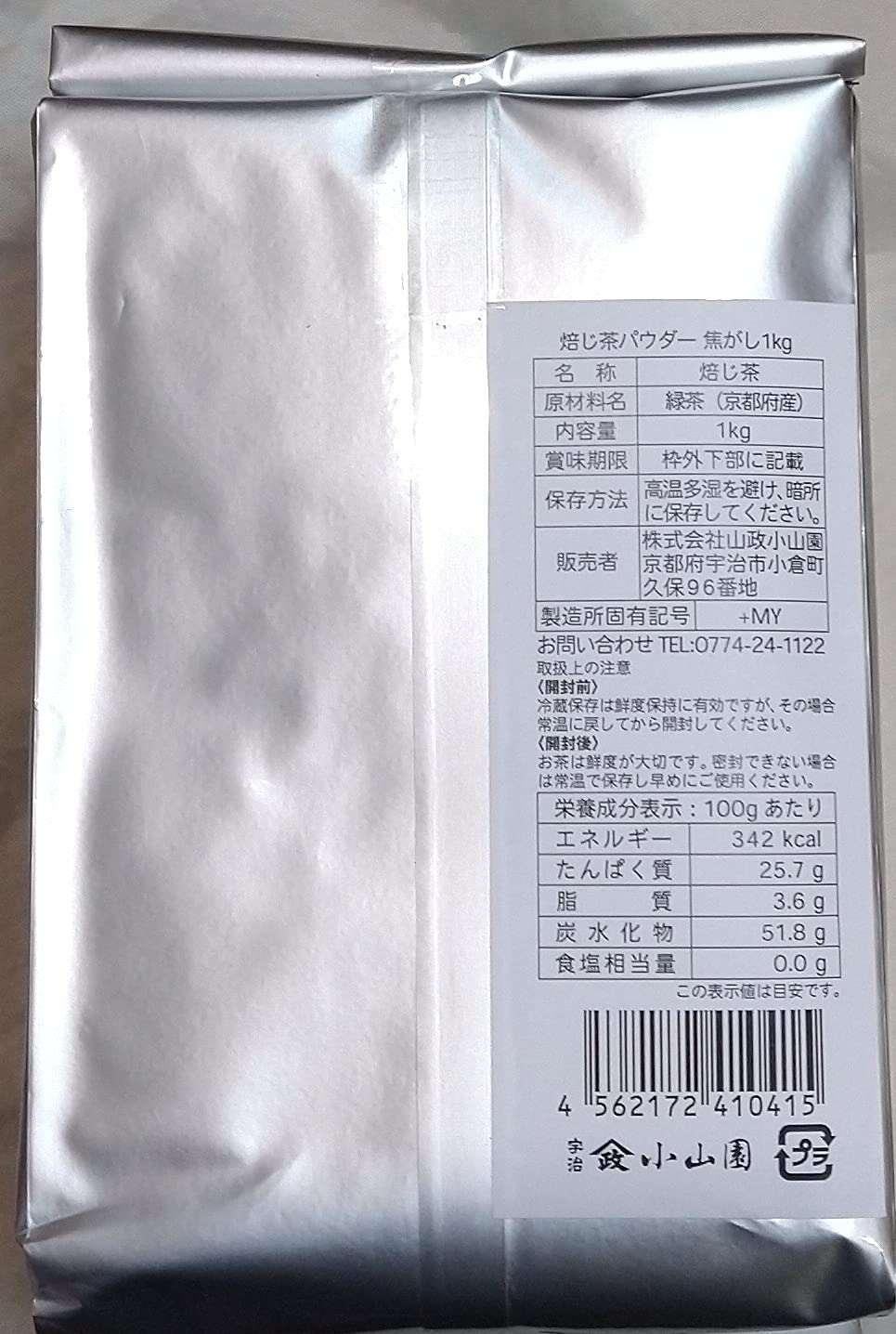 Amazon.co.jp: ほうじ茶パウダー 焦がし 1kg（無添加商品）山政小山園