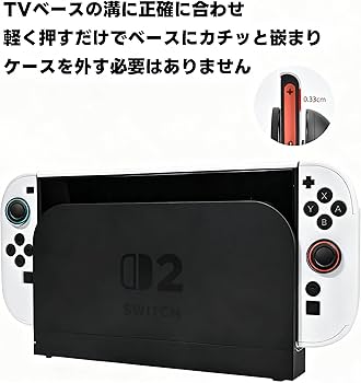 Amazon.co.jp: Nintendo Switch 2 保護ケース 分体式設計 PC素材