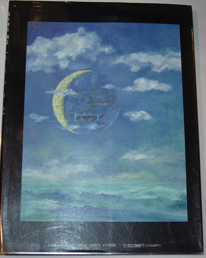 Amazon.co.jp: 怪獣幻図鑑: 池谷仙克画集 : 池谷 仙克: 本