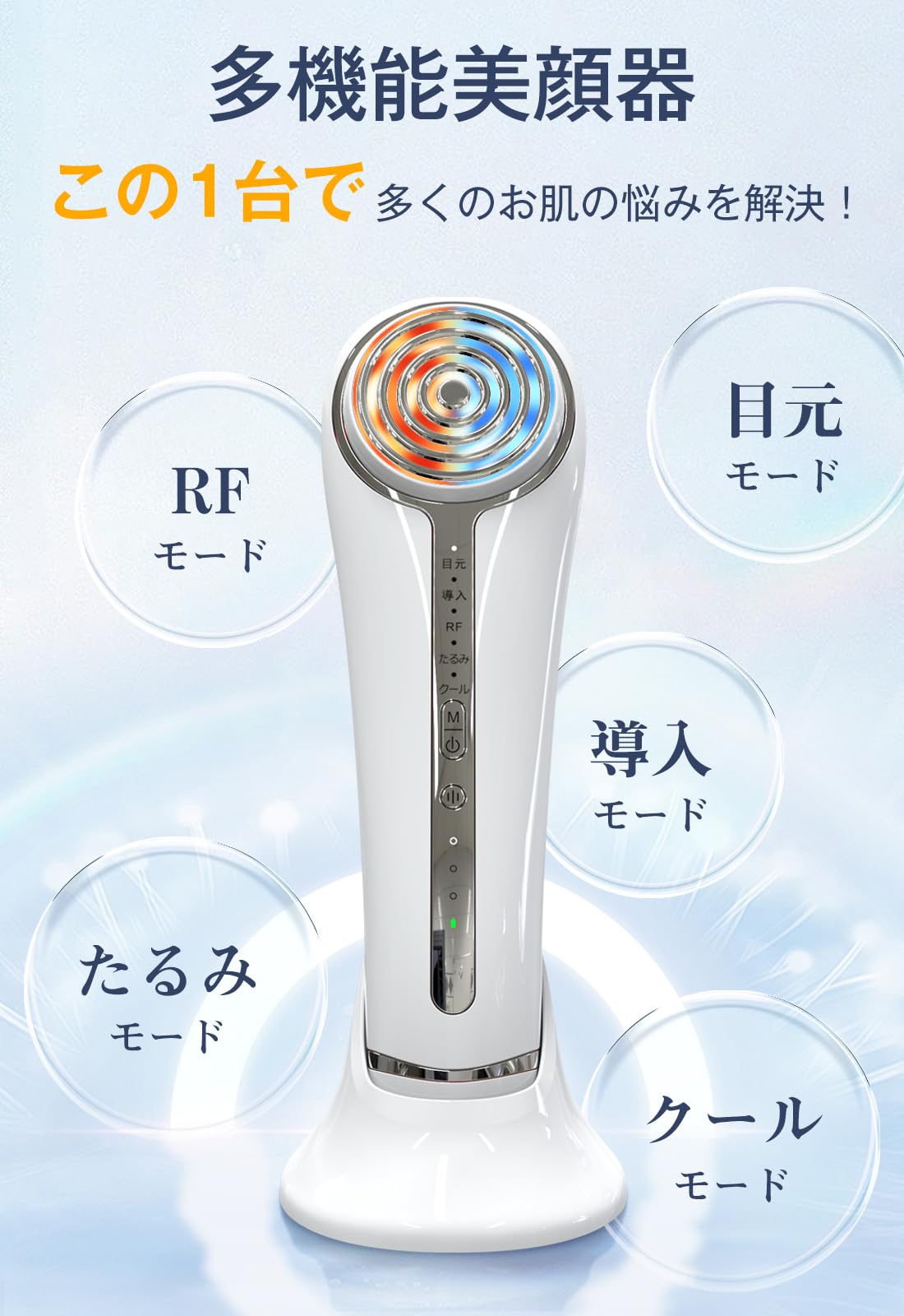 Amazon.co.jp: 【2024年新モデル】 美顔器 RF美顔器 イオン導出 イオン