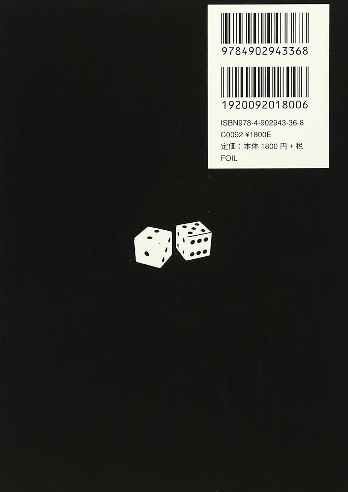 Amazon.co.jp: チバユウスケ詩集 ビート : チバユウスケ, 中村水絵