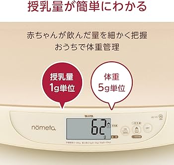 Amazon.co.jp: タニタ ベビースケール BB-105 IV nometa 授乳量機能