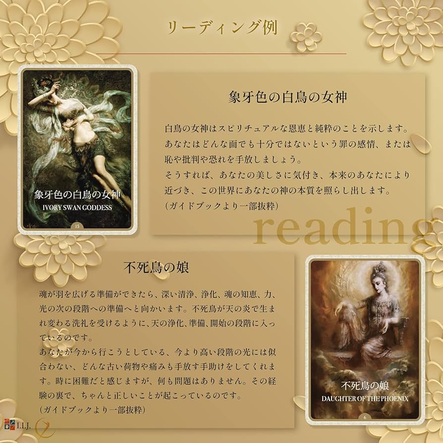 Amazon.co.jp: I.I.J オラクルカード 観音オラクルカード Kuan Yin