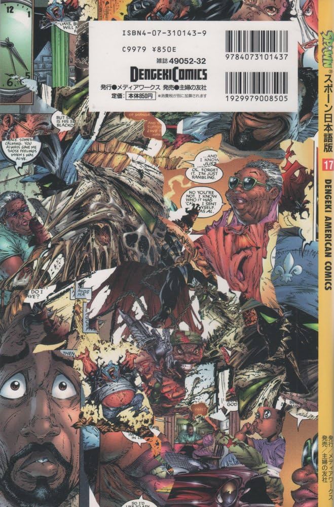 Amazon.co.jp: SPAWN日本語版(17) (DENGEKI AMERICAN COMICS) : T