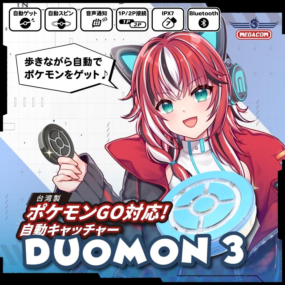 Amazon.co.jp: megacom DuoMon3 PRO 2025ver. 自動再接続機能 1P/2P