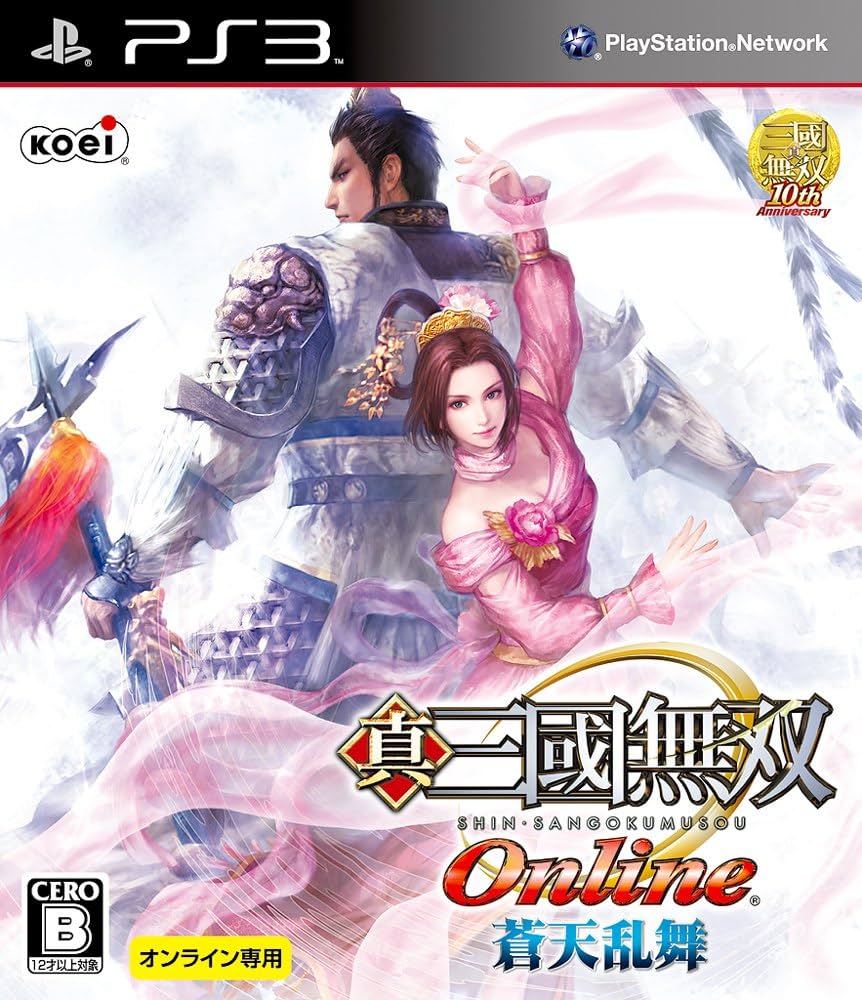 Amazon.co.jp: 真・三國無双 Online ~蒼天乱舞~ - PS3 : ゲーム